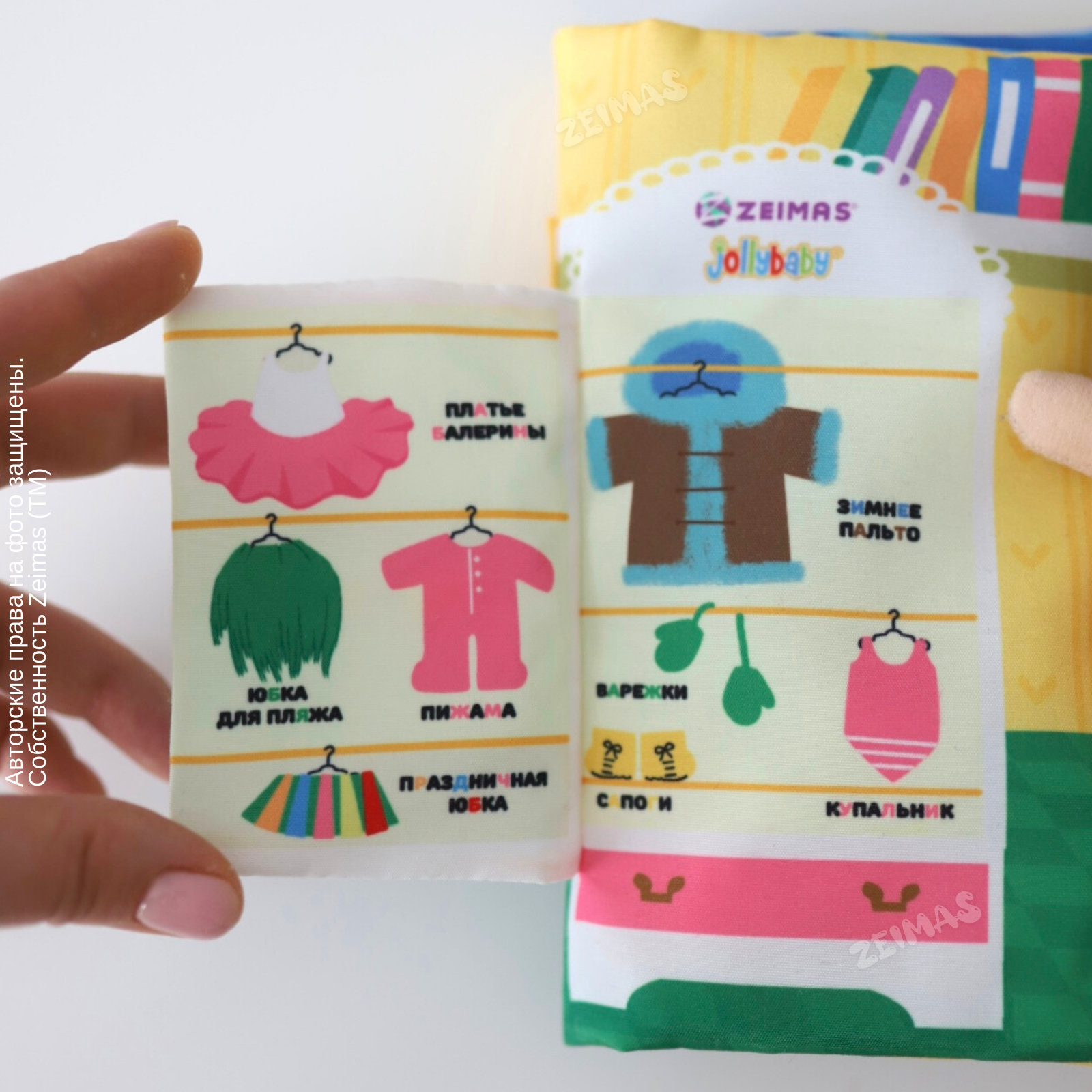 Игрушка Zeimas книжка Монтессори - фото 18