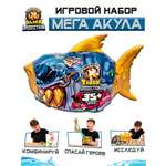 Игровой набор Treasure X Акула
