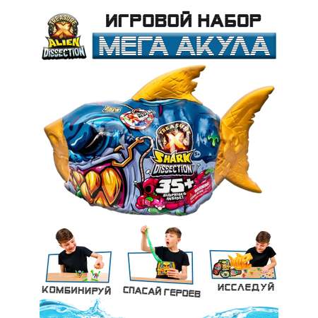Игровой набор Treasure X