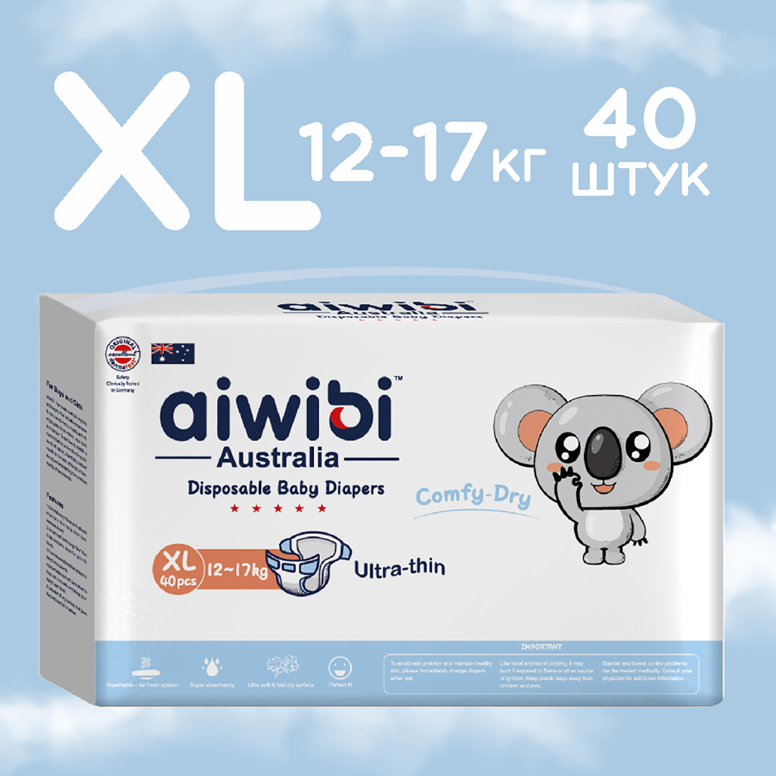 Подгузники AIWIBI Comfy dry XL - фото 2