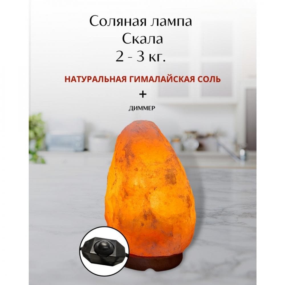 Лампа Wonder Life Солевая - фото 2