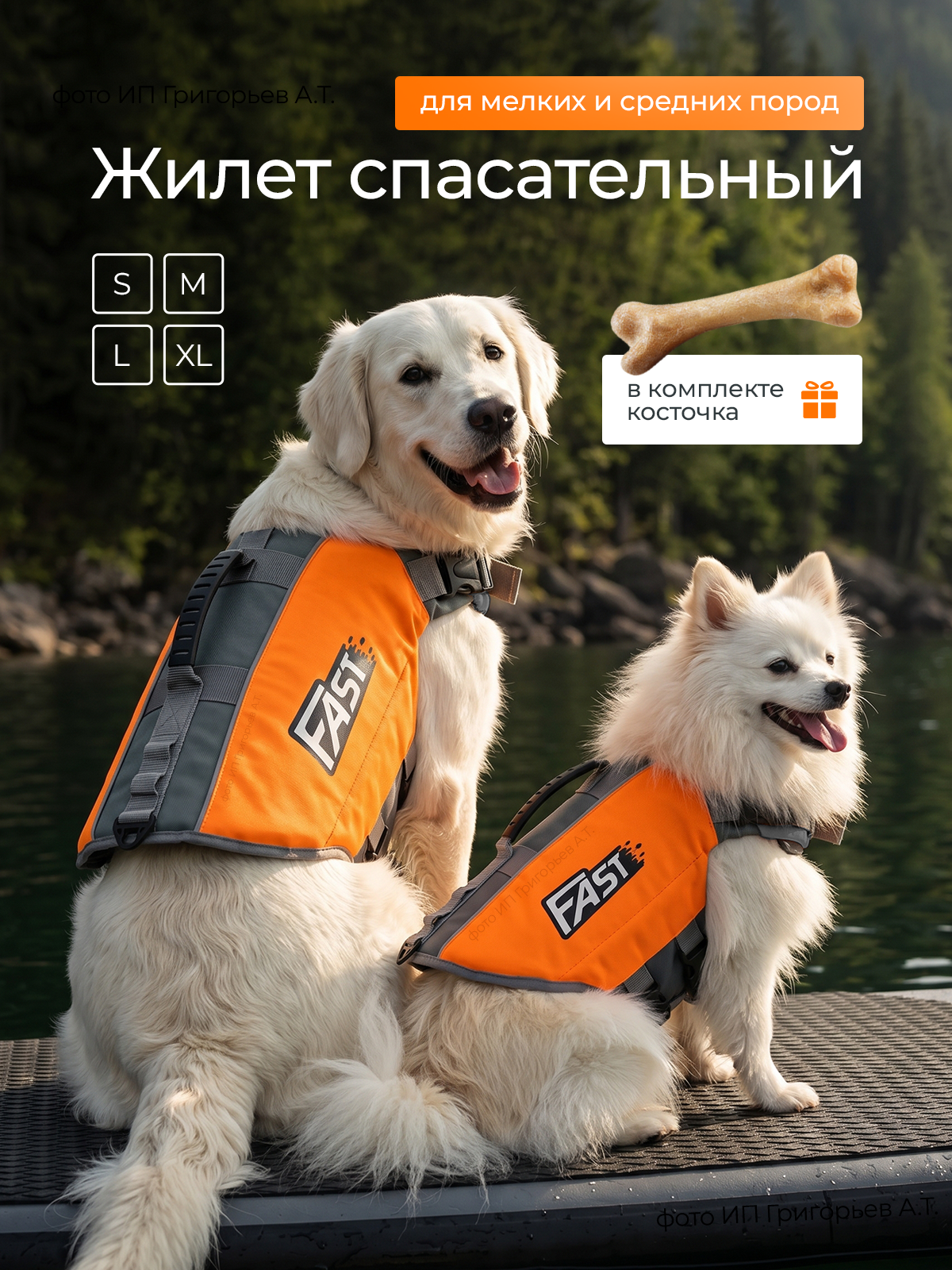 Спасательный жилет для собак SuperPets для плавания - фото 1