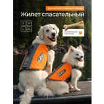 Спасательный жилет для собак SuperPets для плавания