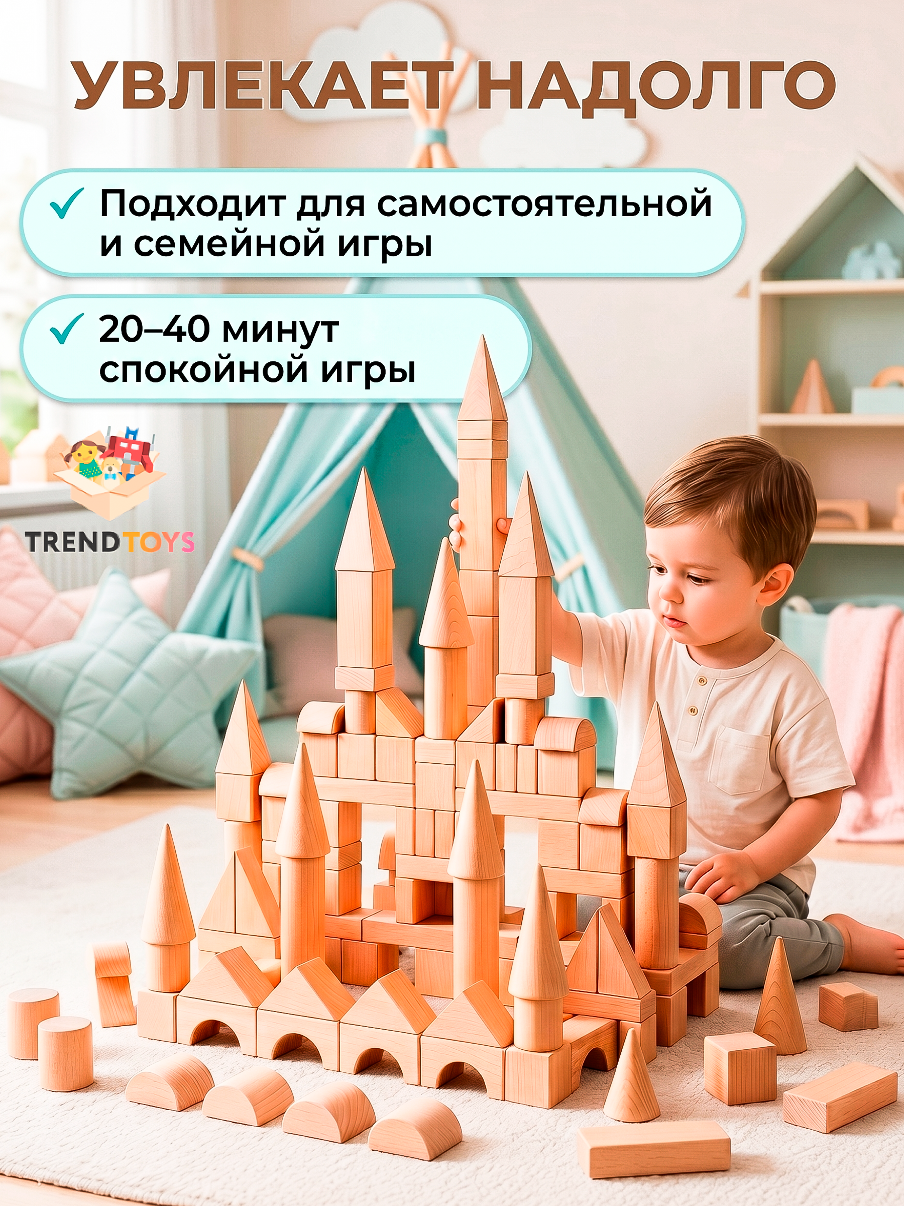 Конструктор TrendToys Замок деревянный 100 дет. - фото 6