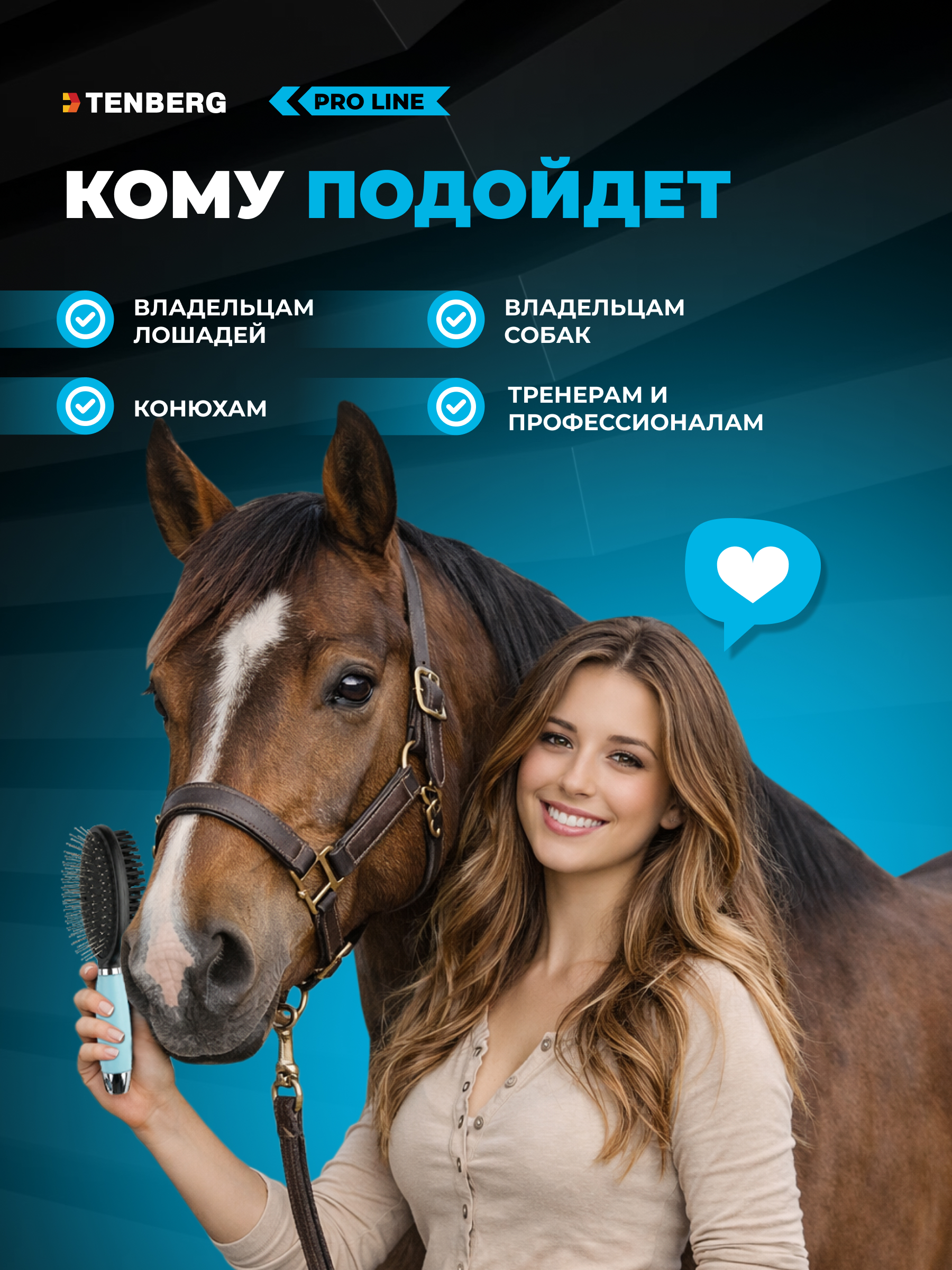 Расческа TENBERG Groomix - фото 7