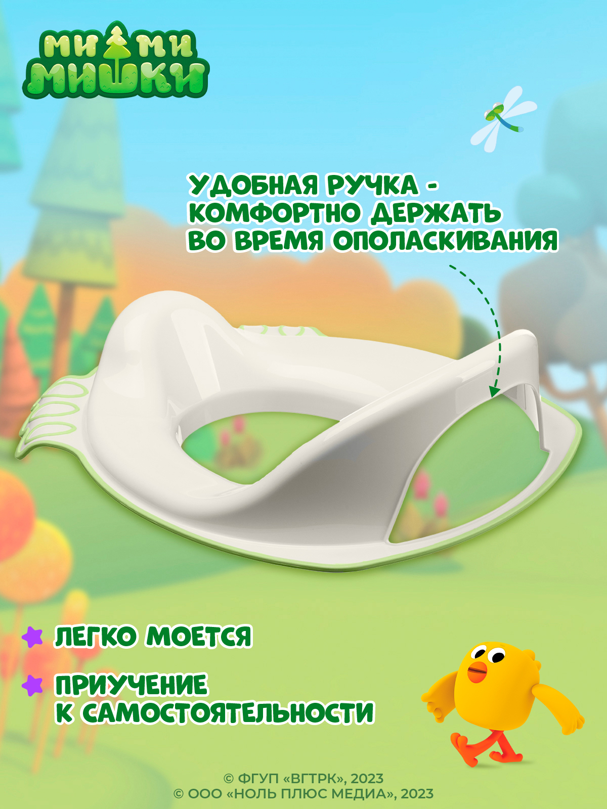 Накладка на унитаз Ми-Ми-Мишки детская с декором белая - фото 5