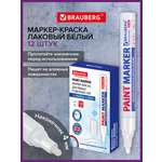 Маркеры Brauberg 12 шт.