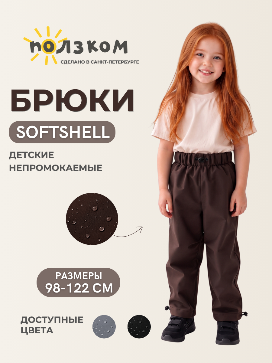 Брюки Polzcom PZPANTCHOCOLATE - фото 2