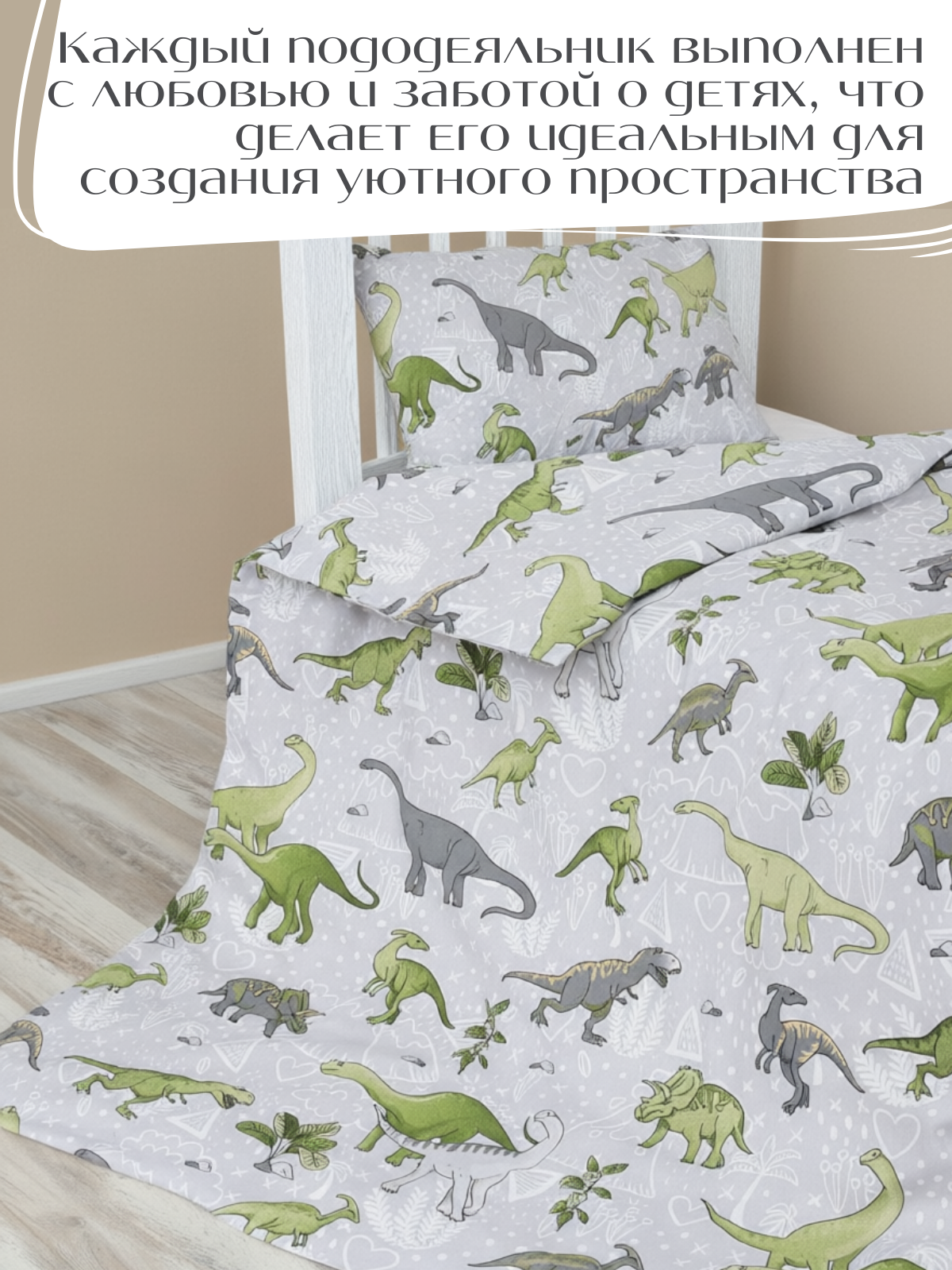 Пододеяльник PersiKids на молнии 110 x 140 см - фото 3