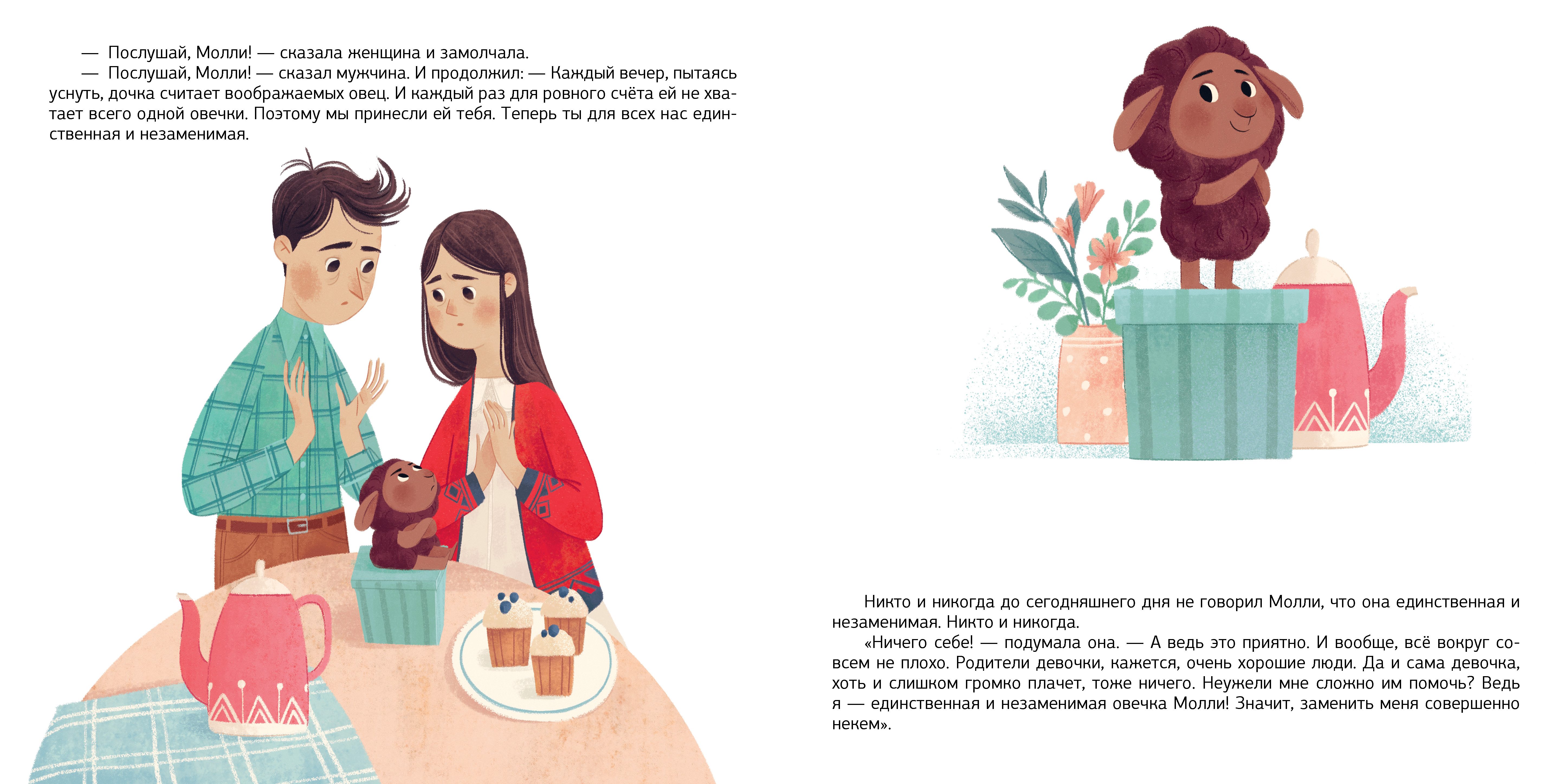 Книга Clever Книжки-картинки. Колыбельная овечки - фото 4