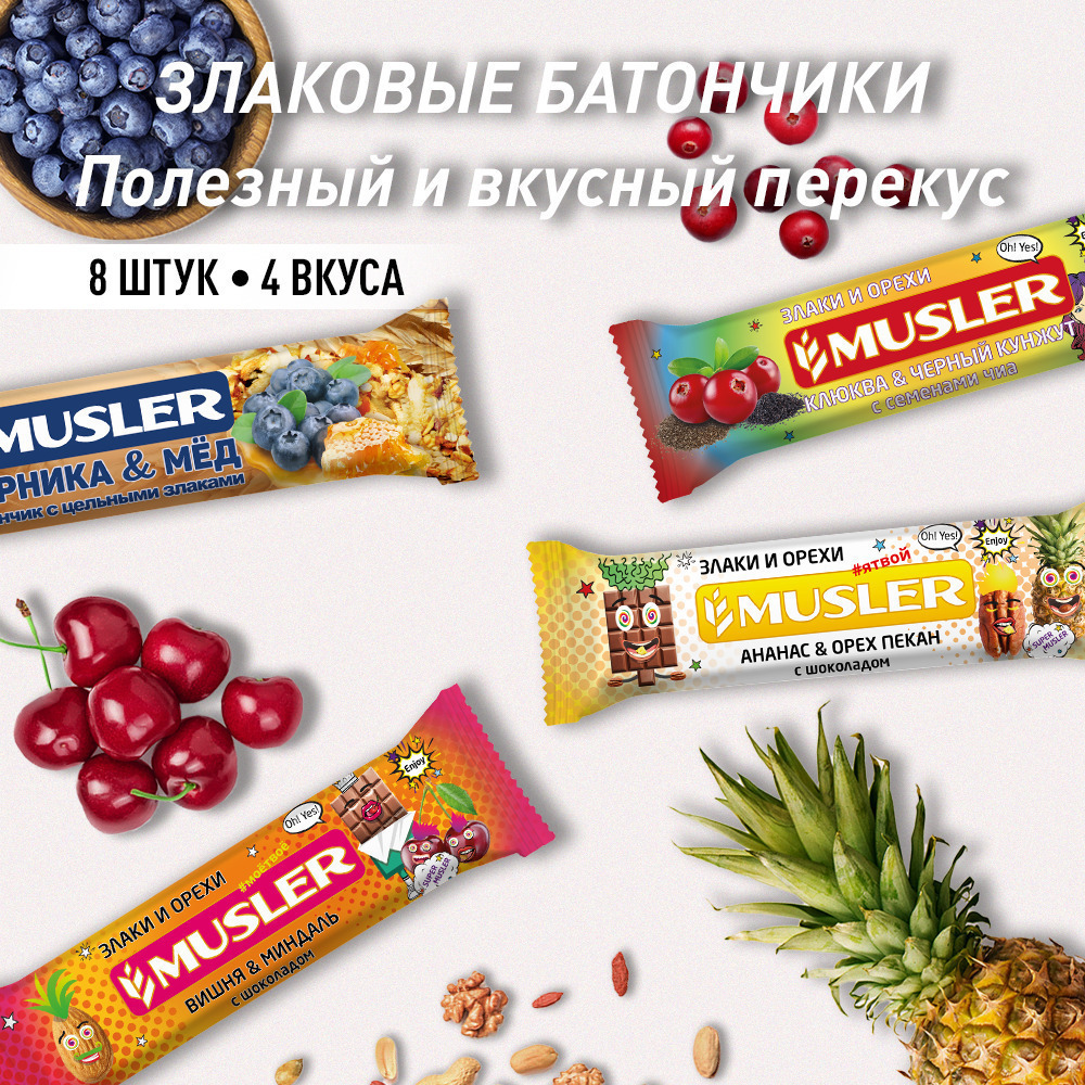 Злаковые батончики MUSLER АССОРТИ Ягоды и орехи 8 шт.х 30г - фото 2