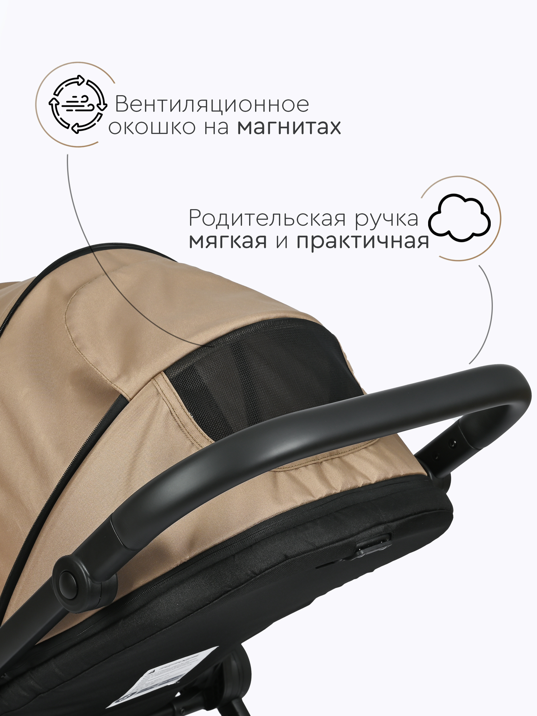 Коляска 3в1 Tomix Walker бежевый - фото 10