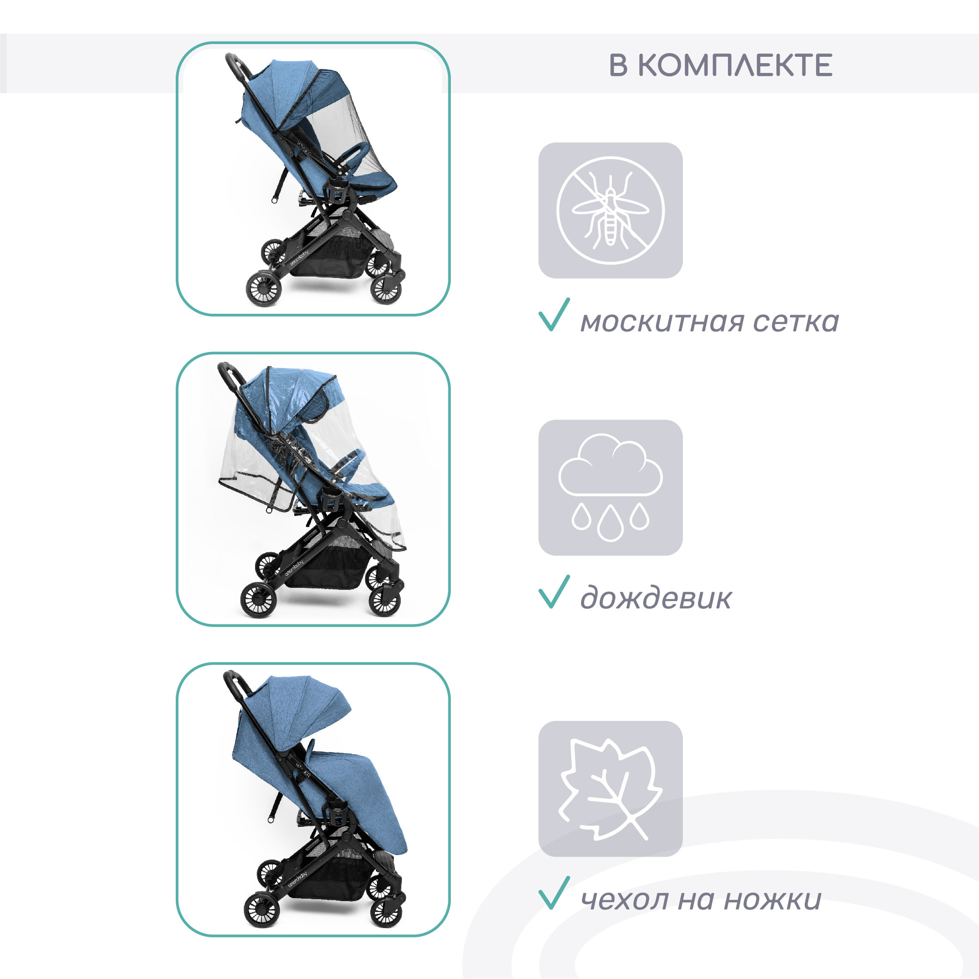 Коляска прогулочная Amarobaby Voyager - фото 11