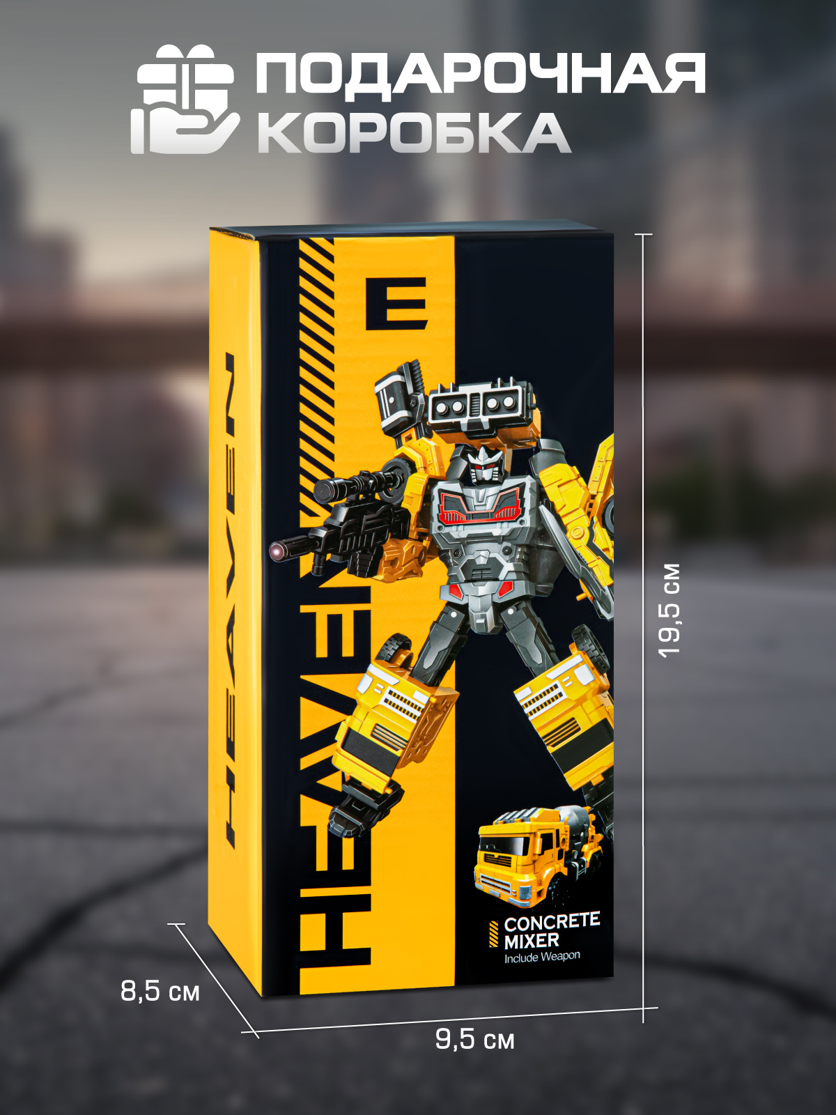 Бетономешалка AUTODRIVE робот трансформер JB0214087 - фото 4