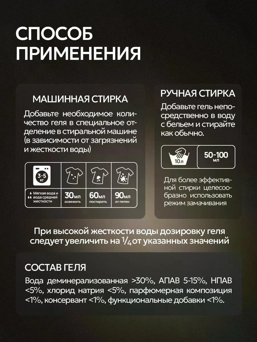 Гель для стирки SEPTIVIT SPECIAL Tobacco Vanilla 1 л - фото 9