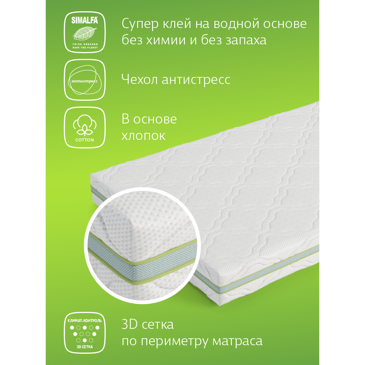 Матрас EcoKinder Linde 120х60 - фото 8