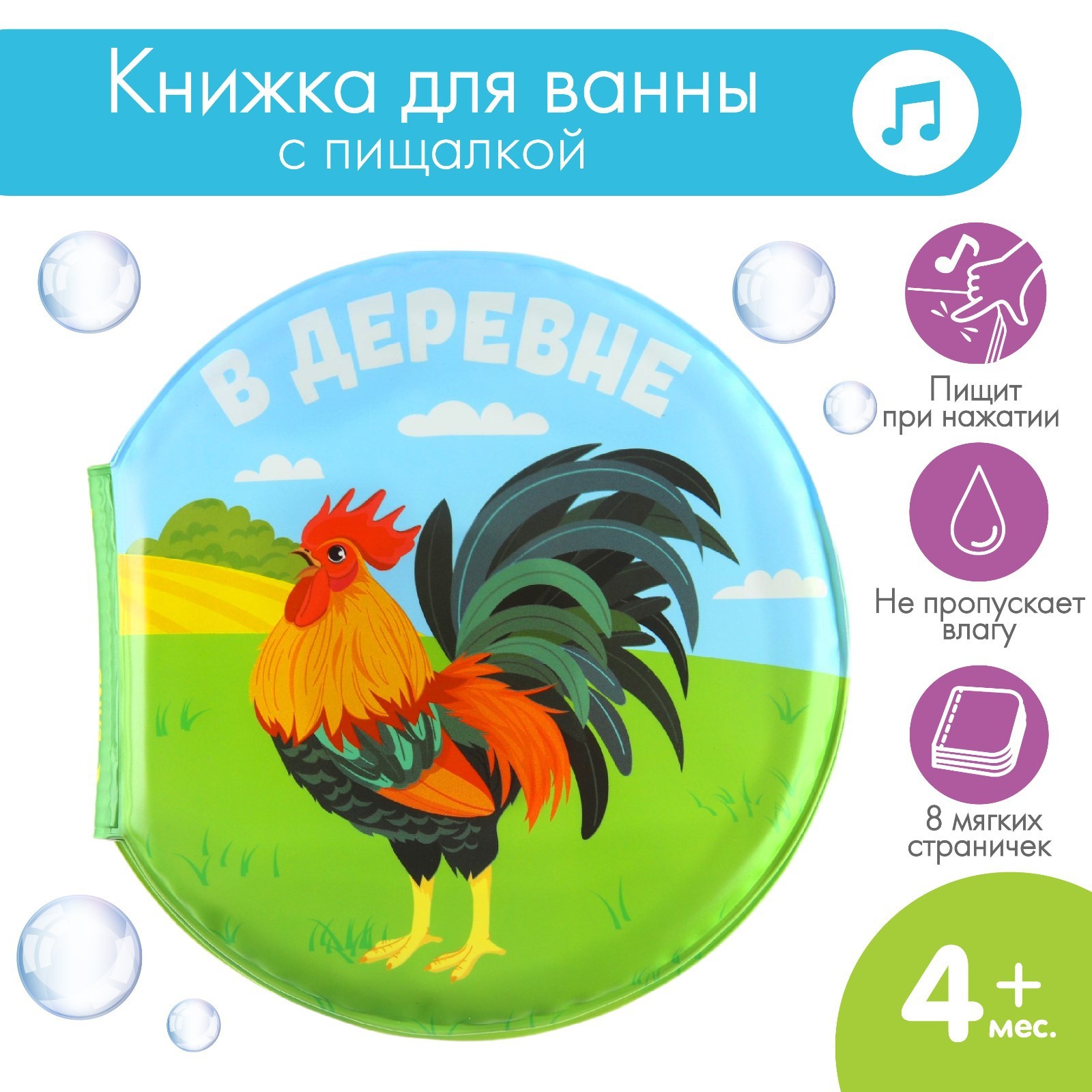 Игрушка Крошка Я книжка - фото 1