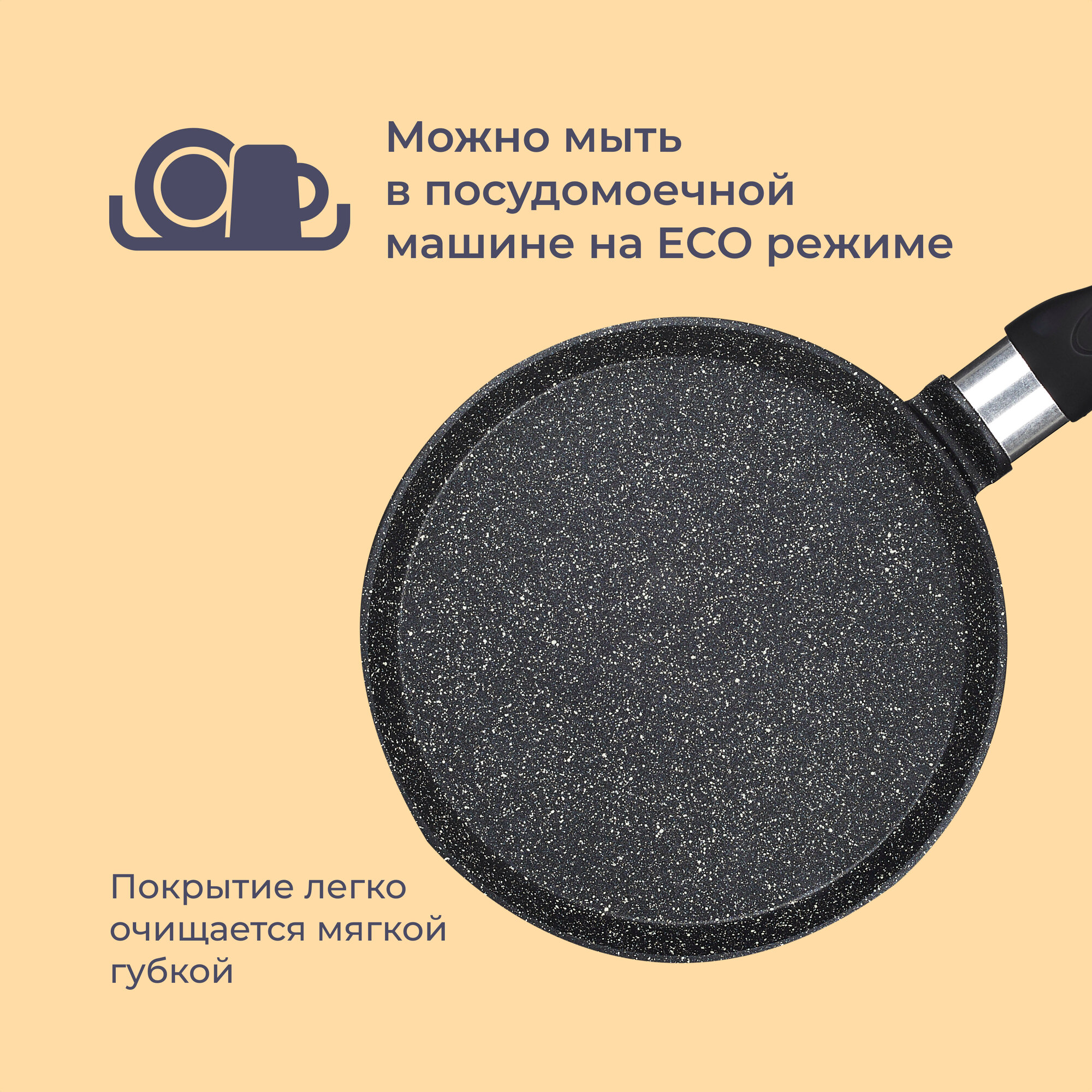 Сковорода блинная Homsly с антипригарным покрытием 22 см - фото 12