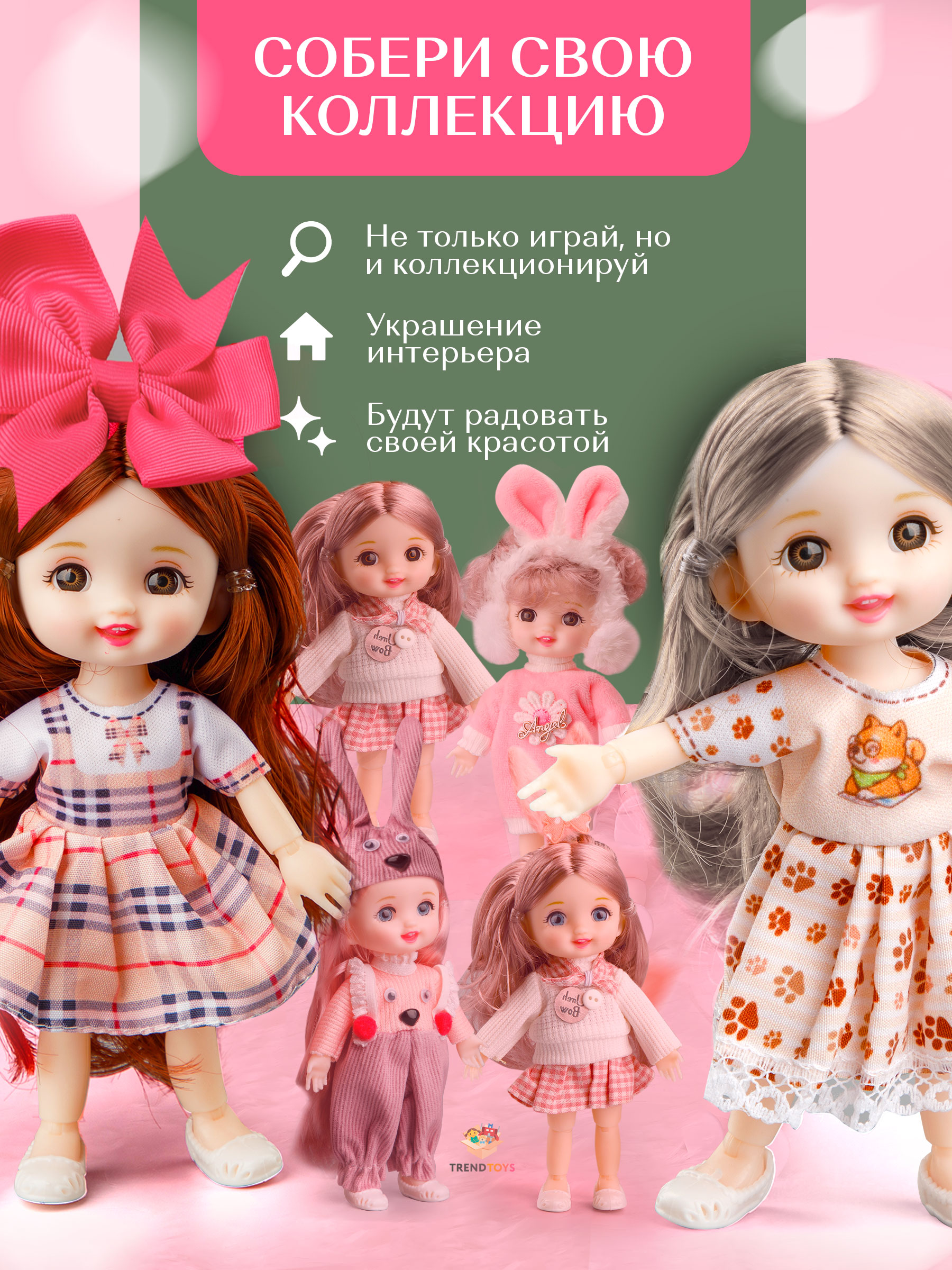 Кукла модельная TrendToys 2 штуки высота 16 см DNT102 - фото 7