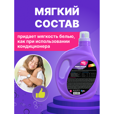 Гель для стирки Was Цветное 2 л