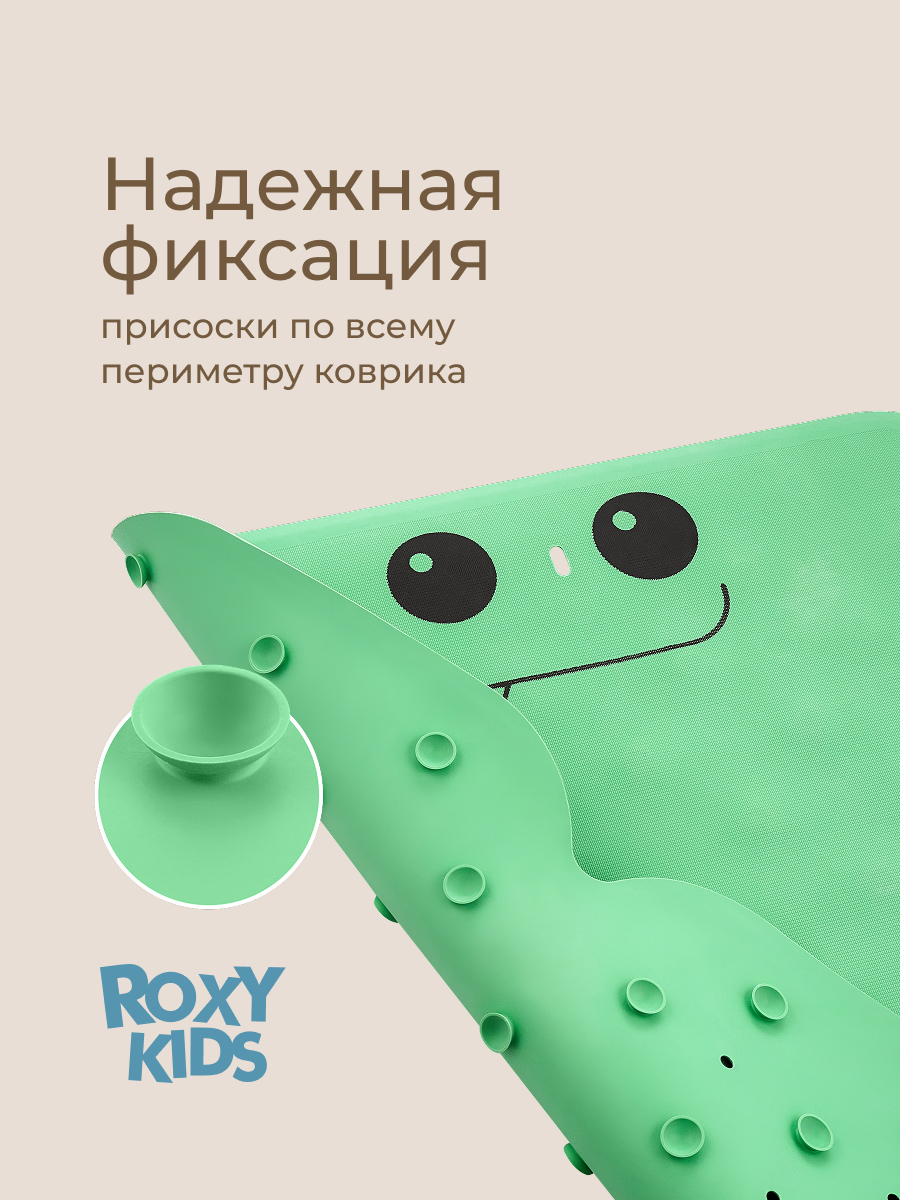 Коврик для купания ROXY-KIDS - фото 5
