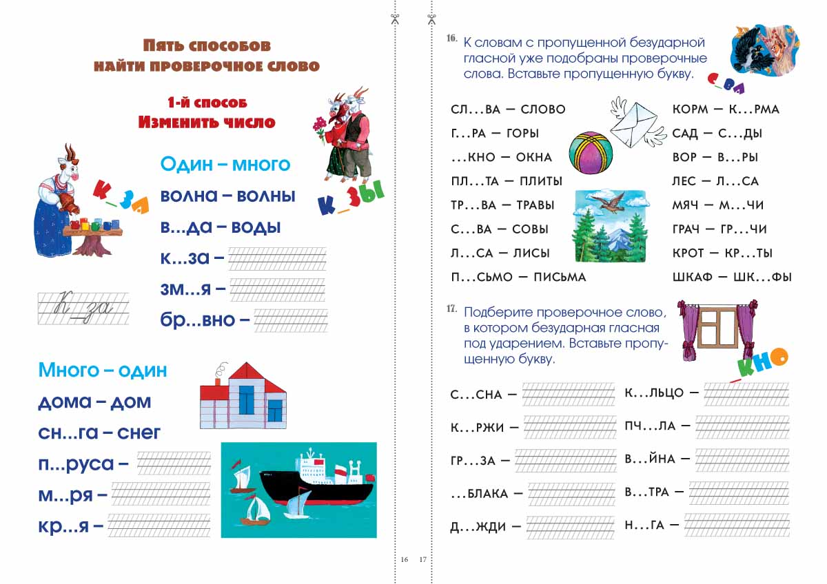 Брошюра Белый город Русский учебник - фото 3