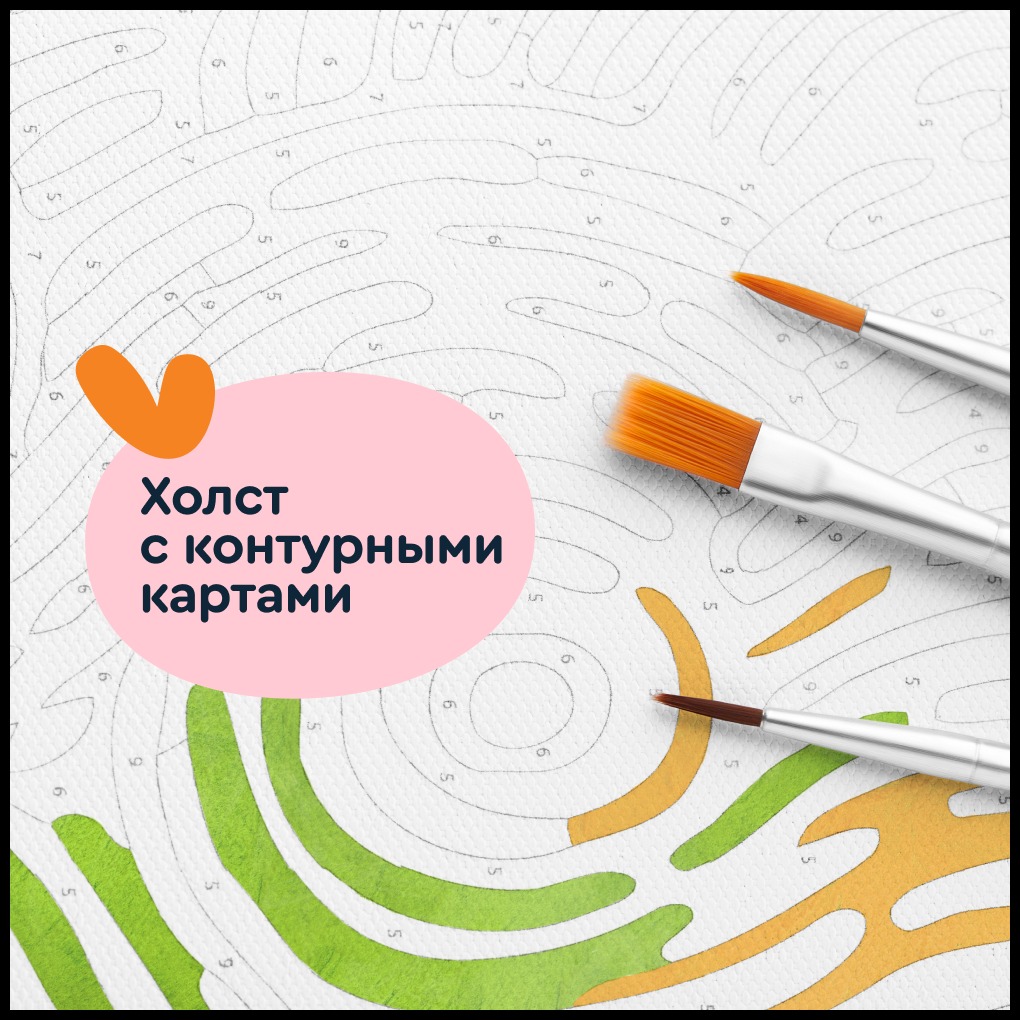 Картина по номерам Junion - фото 4