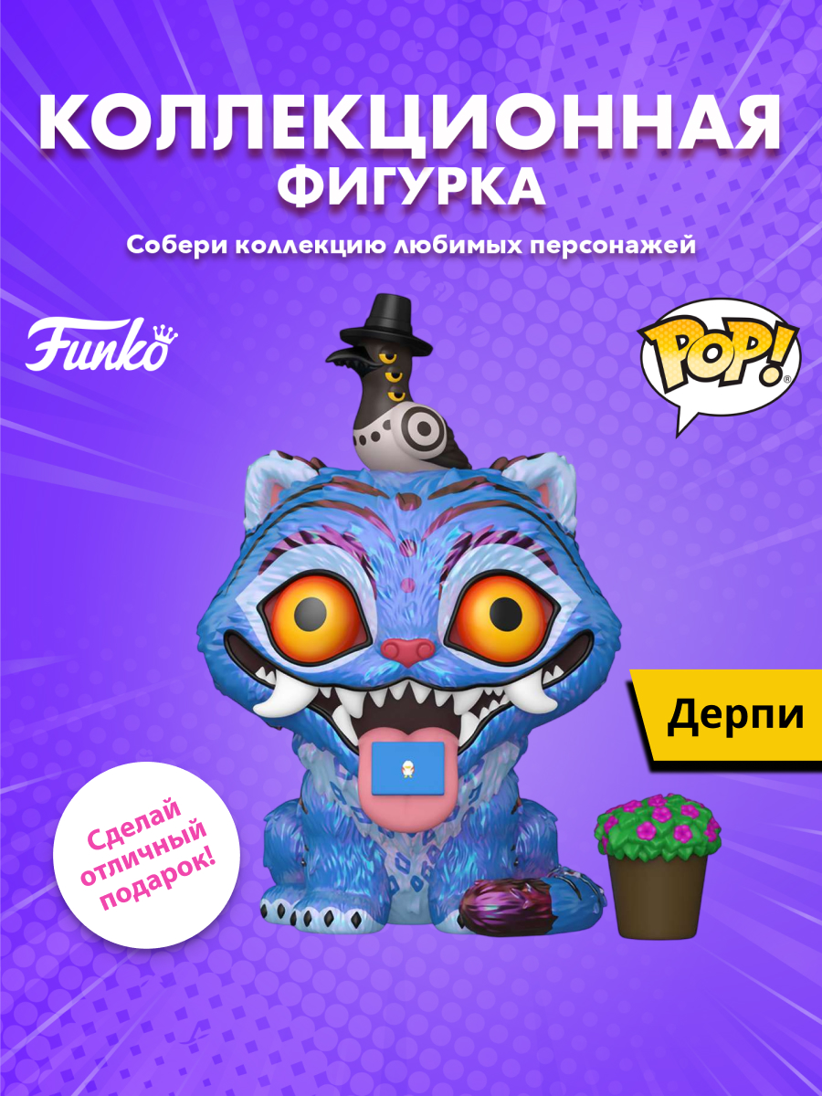 Фигурка Funko KPop Demon Hunters Derpy - фото 1