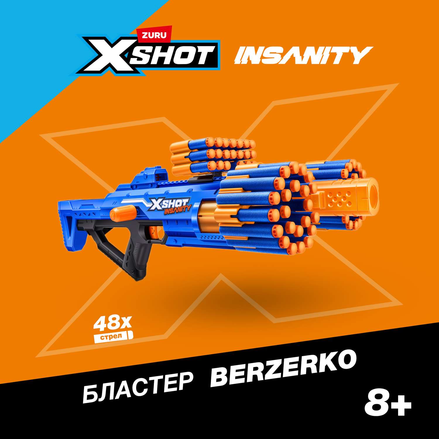 Бластер Zuru XSHOT  Insanity Berzerko - фото 1