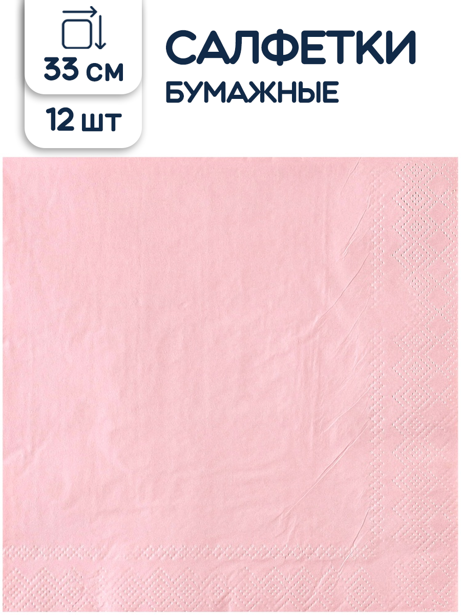 Салфетки бумажные Riota двухслойные розовые 33 см 12 шт - фото 1