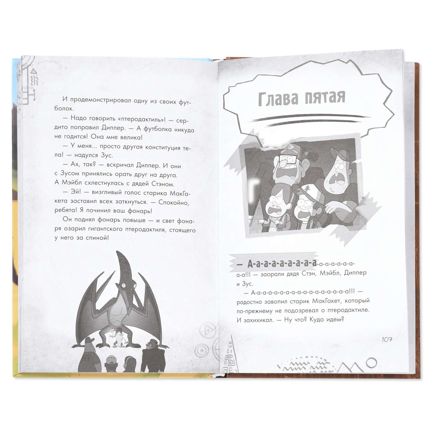 Книга Эксмо Большое свинство - фото 4