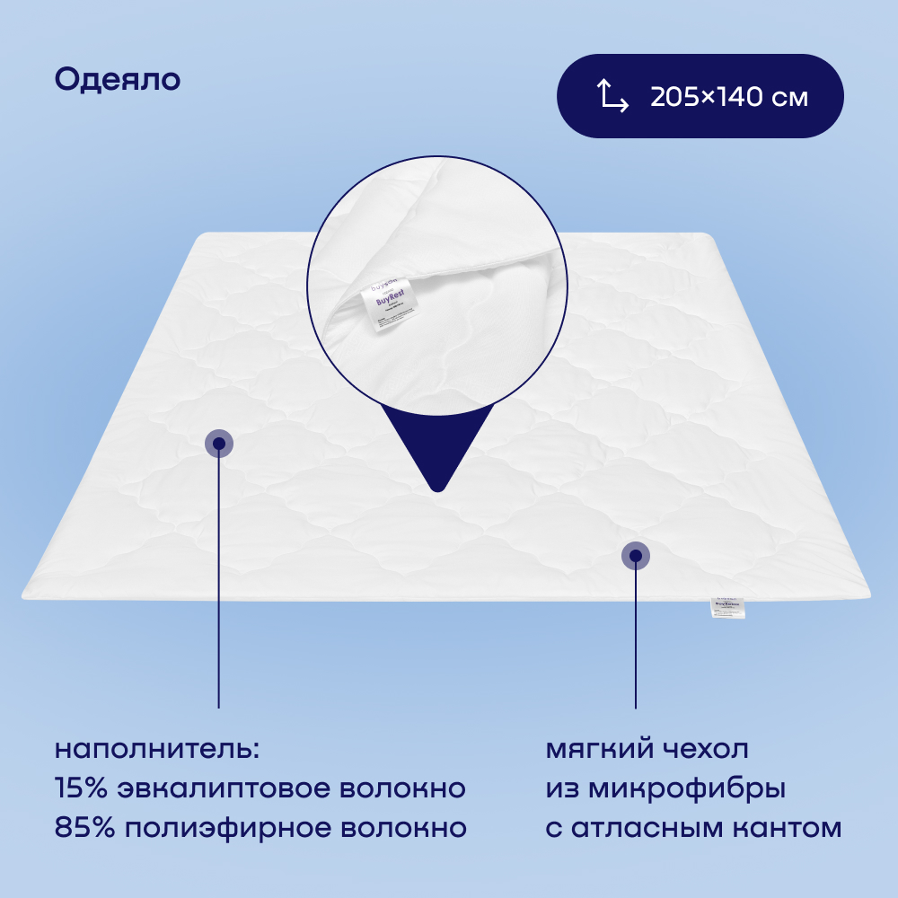 Сет мини buyson BuyRest Mini: анатомическая подушка 40x60 см и одеяло 140х205 см - фото 9