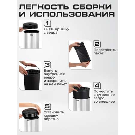 Мусорное ведро Лайма сенсорное 12 литров с крышкой для кухни и туалета