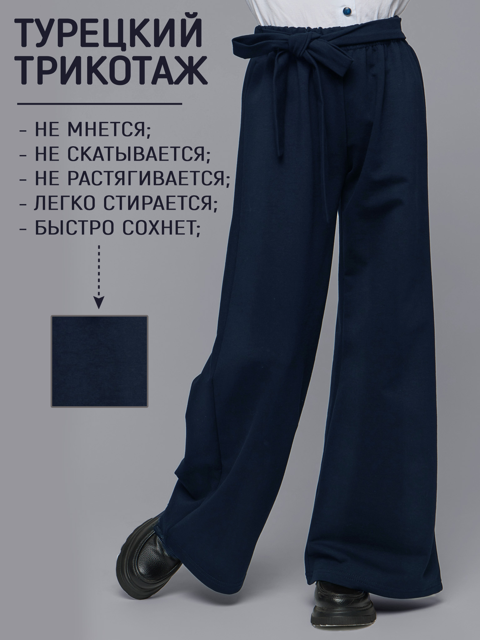 Брюки 5+ 07311510фу - фото 3