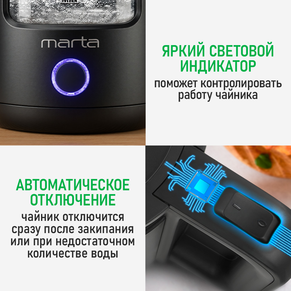Чайник электрический MARTA MT-KT4669A - фото 5