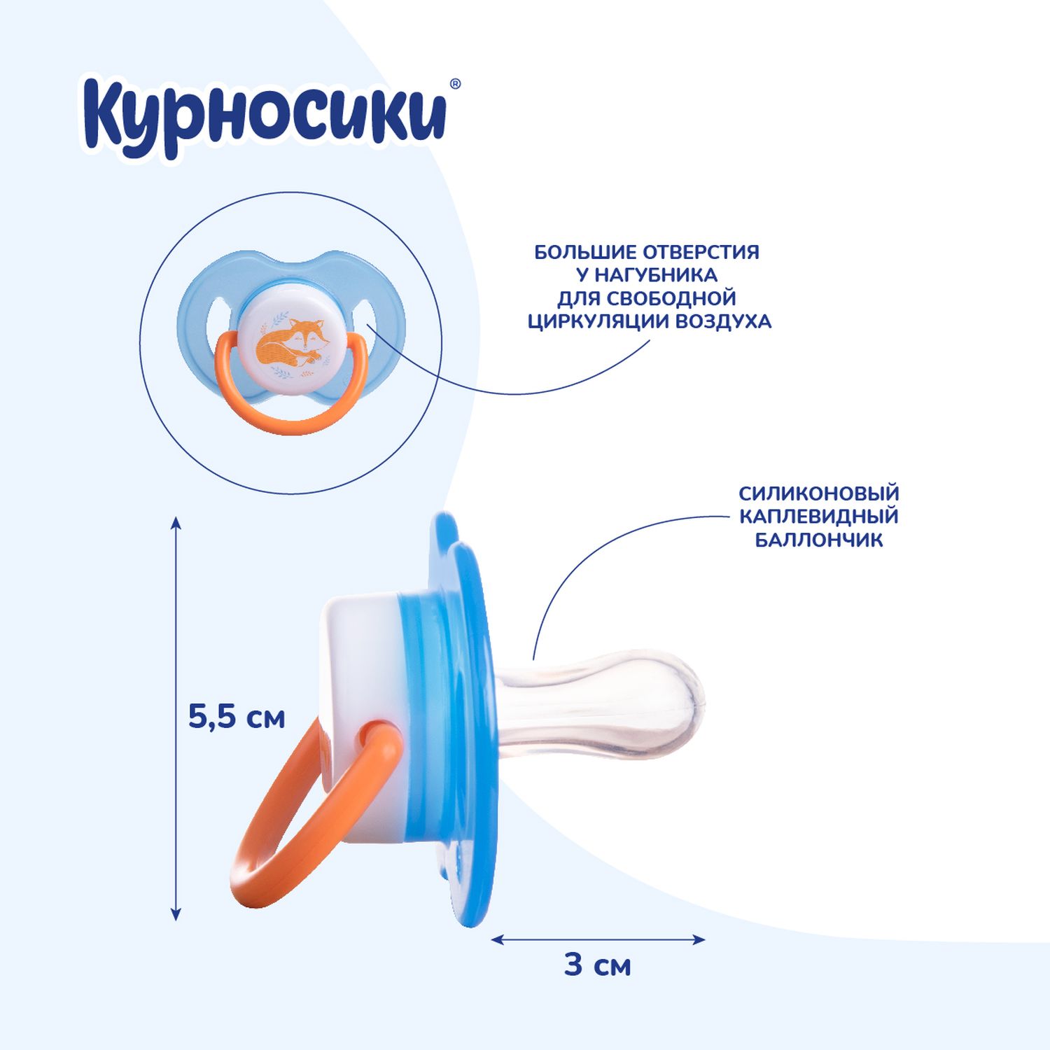 Пустышка Курносики от 0 мес. - фото 2