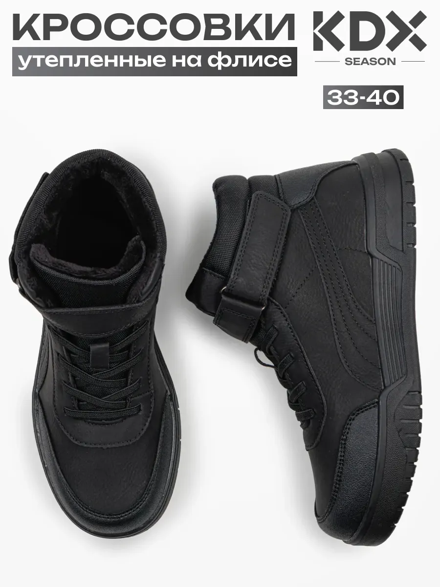 Ботинки KDX SKY-44 black - фото 2