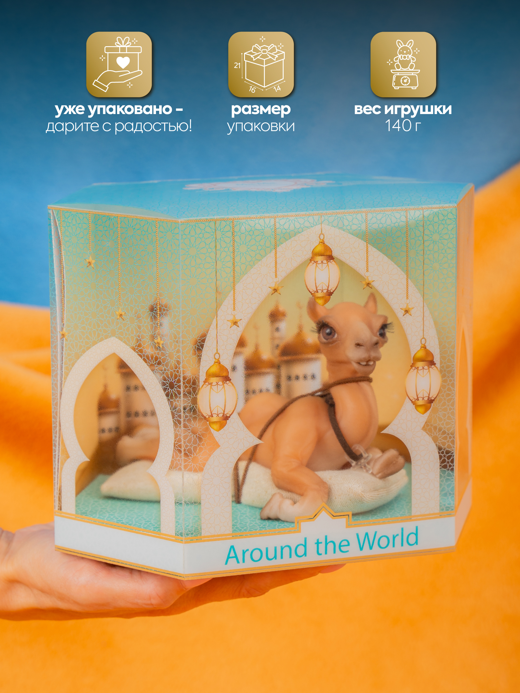 Кукла мини Magic Manufactory Magic Pets верблюд высота 16 см 4631171133028 - фото 3