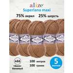 Пряжа Alize полушерстяная Superlana maxi 100г 100м 5 шт 466 тёмно-бежевый