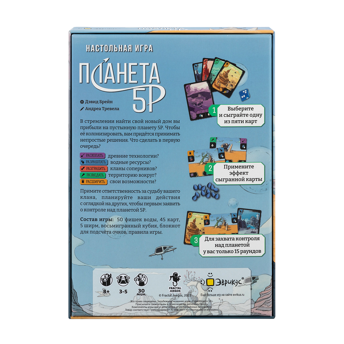 Настольная игра Эврикус "Планета 5Р" PG-17383 - фото 7