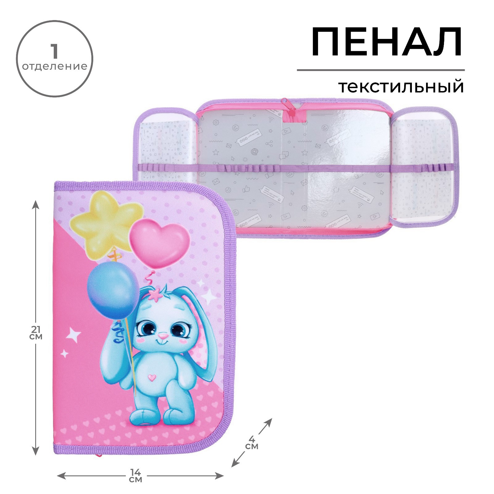 Пенал книжка Sima-Land - фото 1