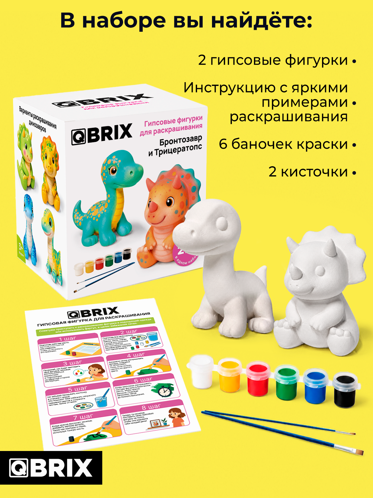 Набор для творчества фигурка QBRIX Бронтозавр и Трицератопс - фото 2