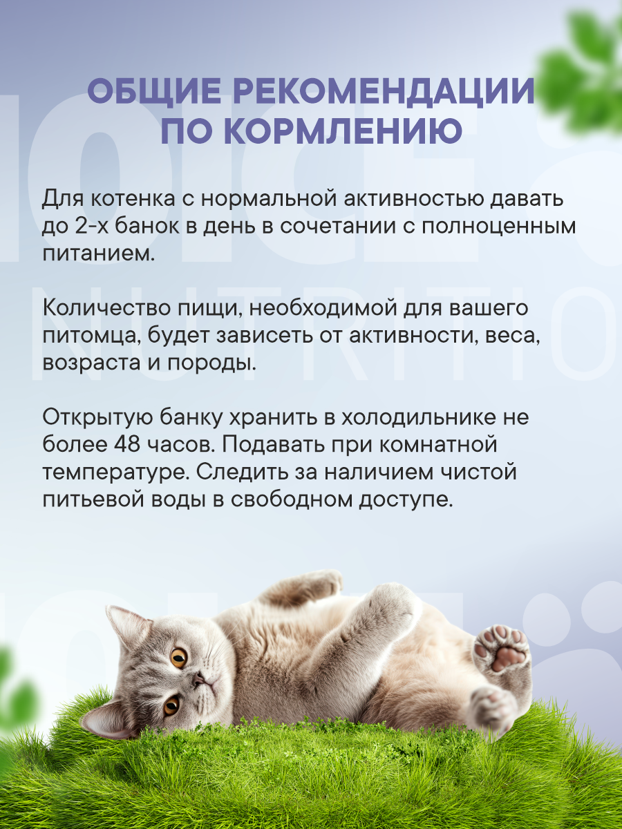 Корм для котят влажный 1st Choice Здоровый старт Курица с маслом тунца жб 85г 12 шт. - фото 5