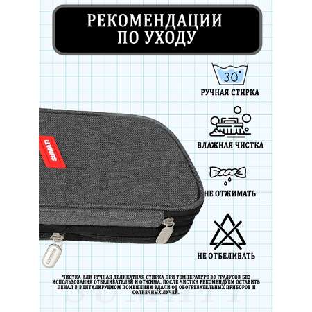 Пенал косметичка SUMATI