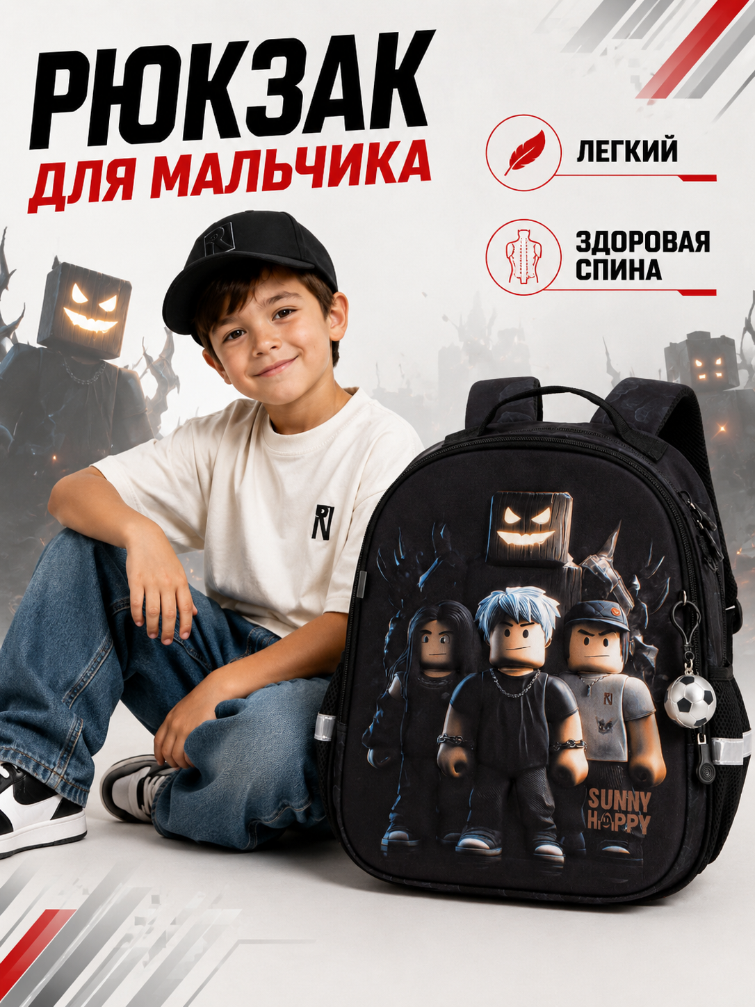 Рюкзак Sunny Happy набор 7 в 1 - фото 2