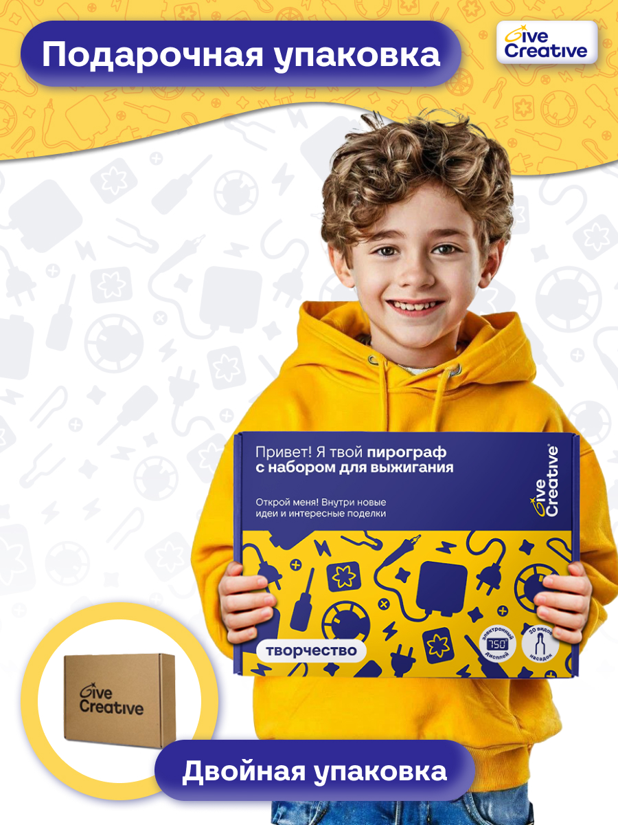 Набор для творчества Give Creative и для выжигания, большой - фото 10
