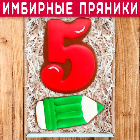 Пряники имбирные ручной работы Вкусный подарок Подарочный набор на 1 сентября и День учителя