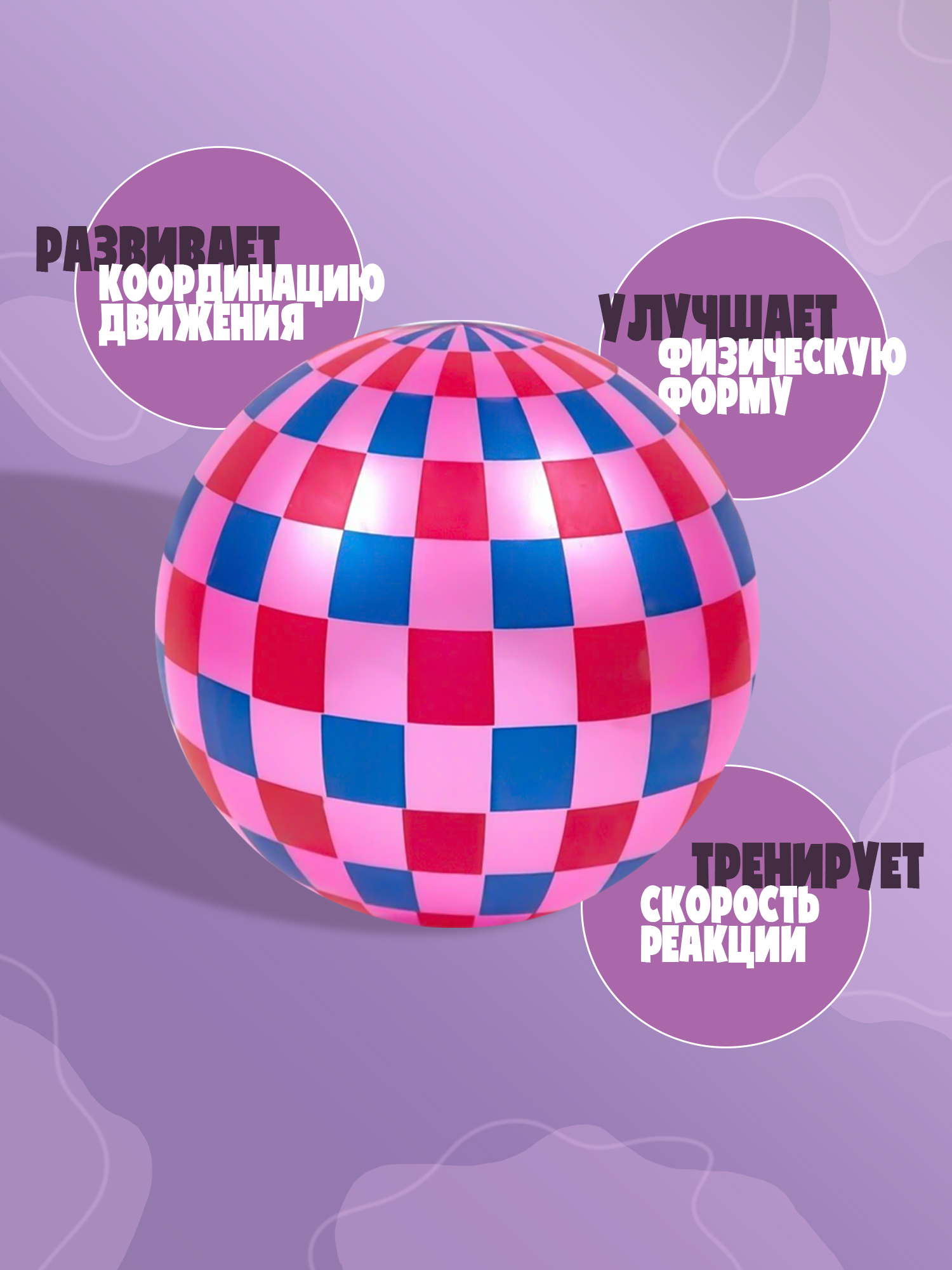 Детский мяч Madliani 23 см - фото 4