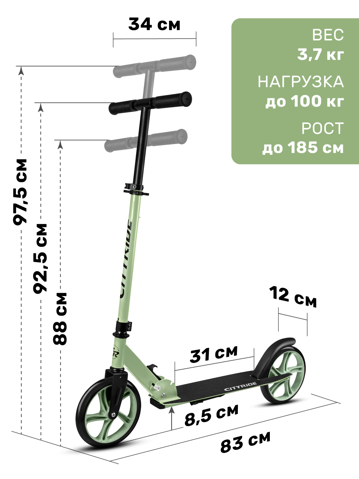 Самокат CITYRIDE двухколесный - фото 2