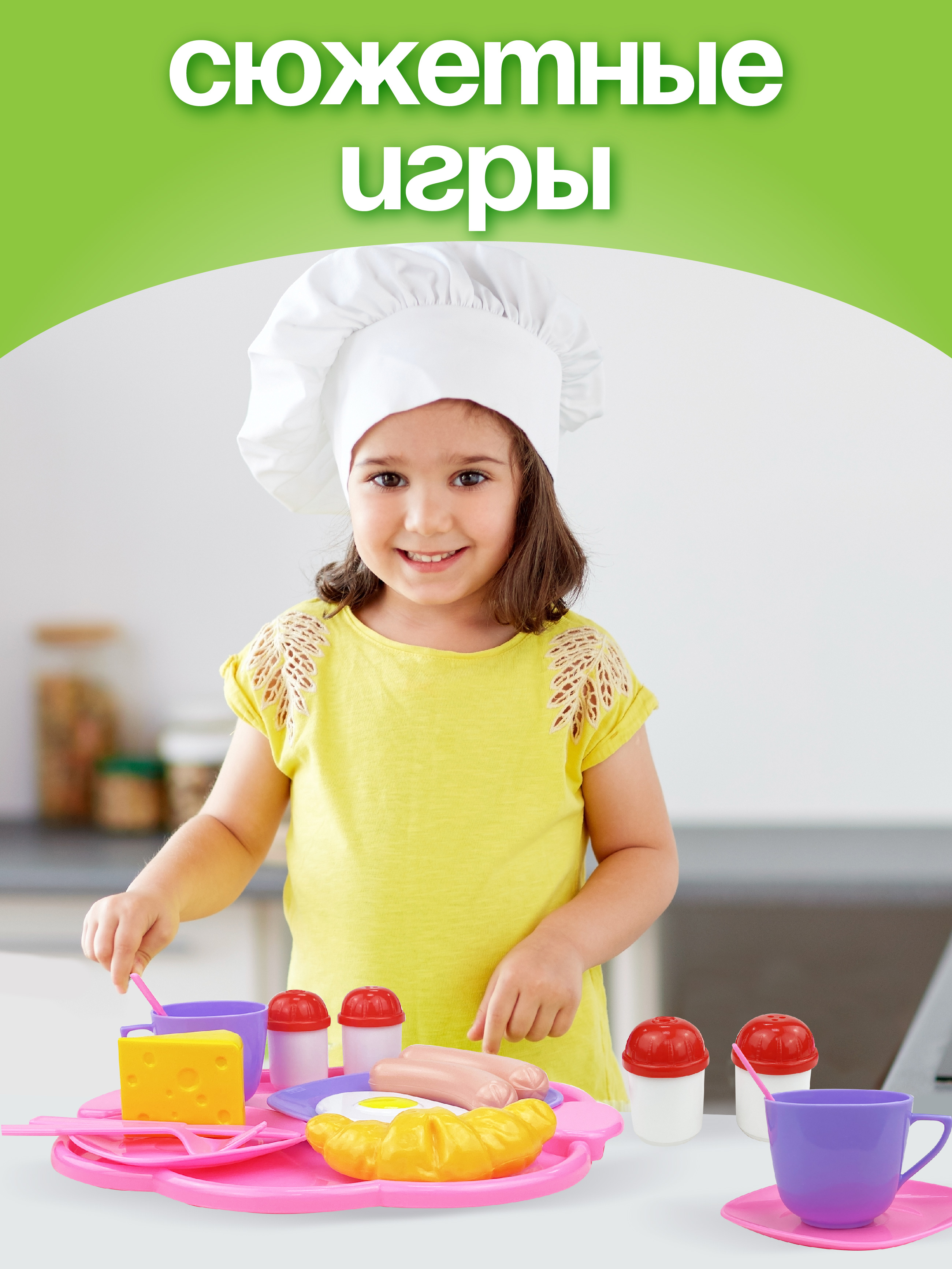 Игровой набор СТРОМ продукты - фото 9